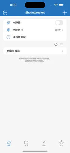 海外梯子官网7天试用android下载效果预览图